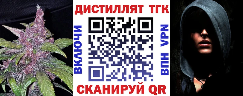 ТГК концентрат  купить наркотики сайты  Гай 